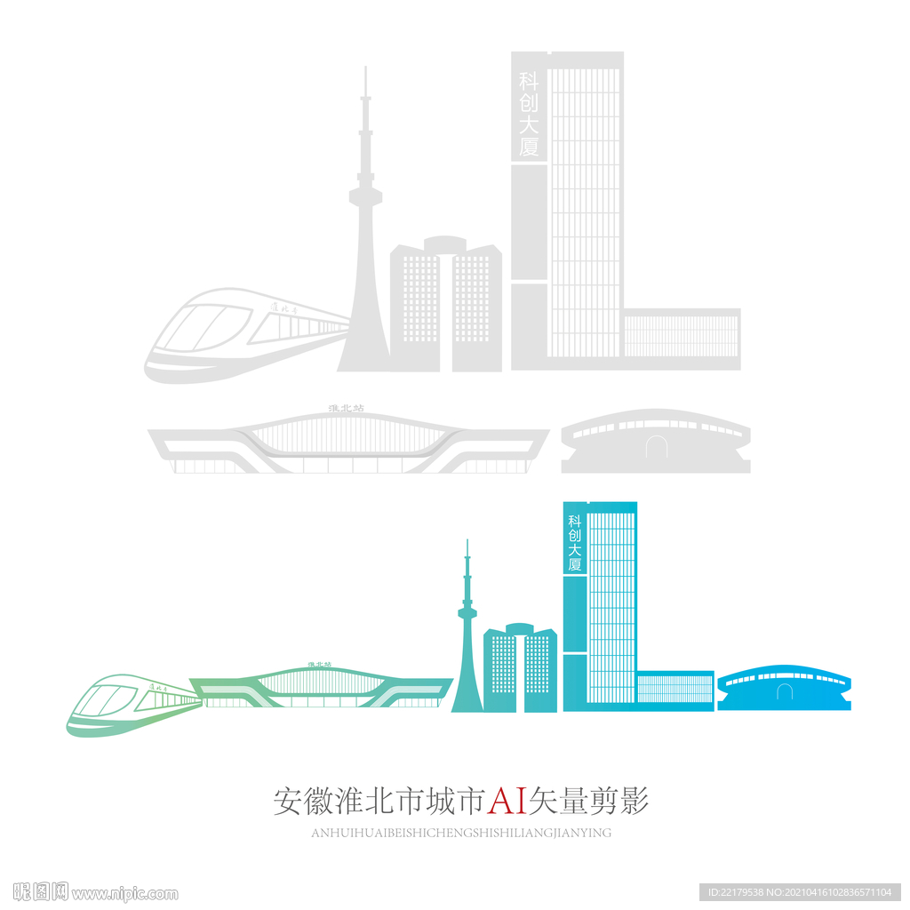 安徽淮北市城市矢量剪影