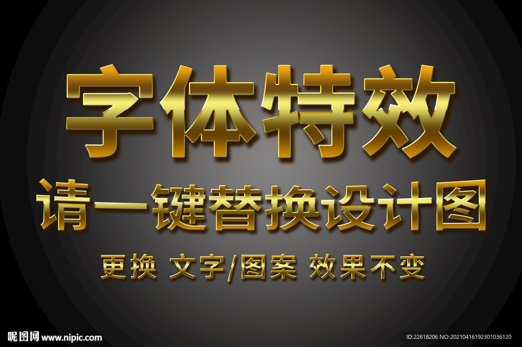 精品黄金炫酷字体特效