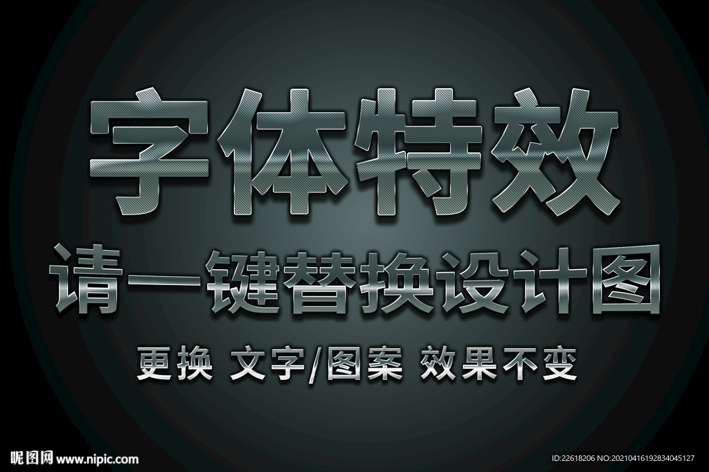 银色电影金属字体特效