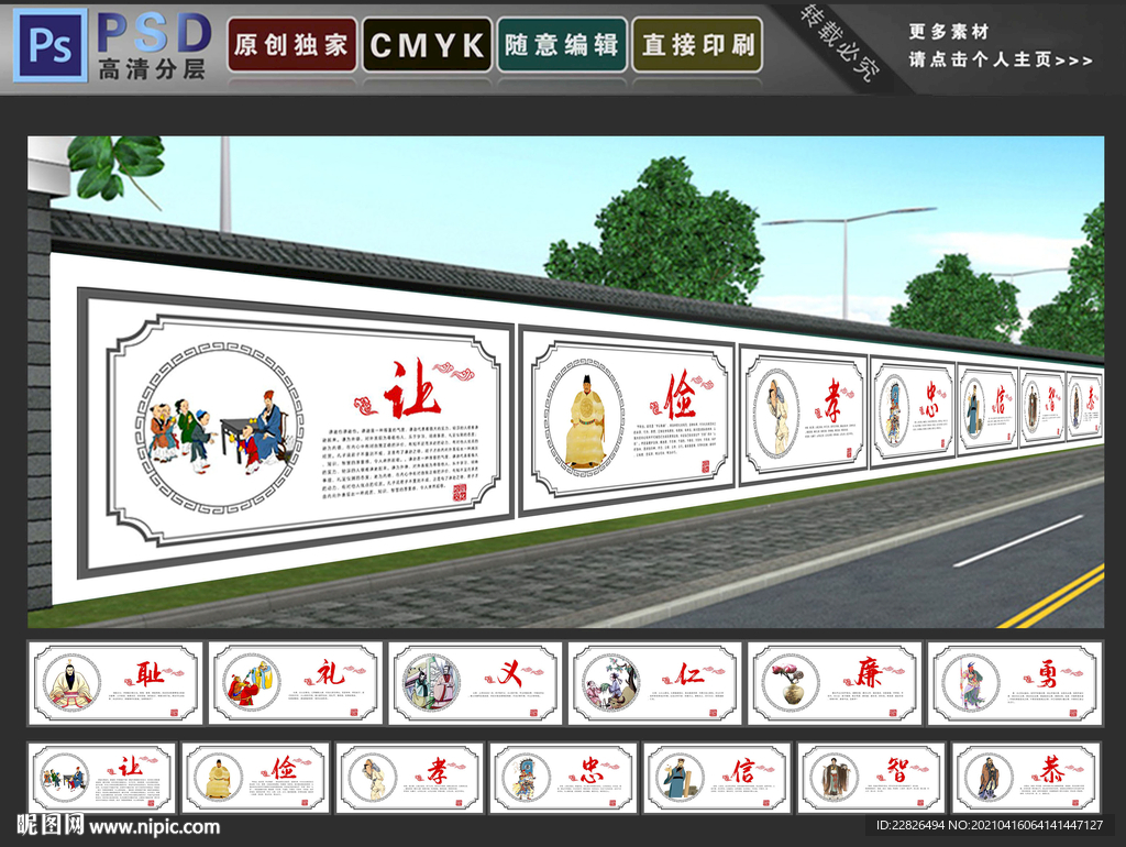 围墙