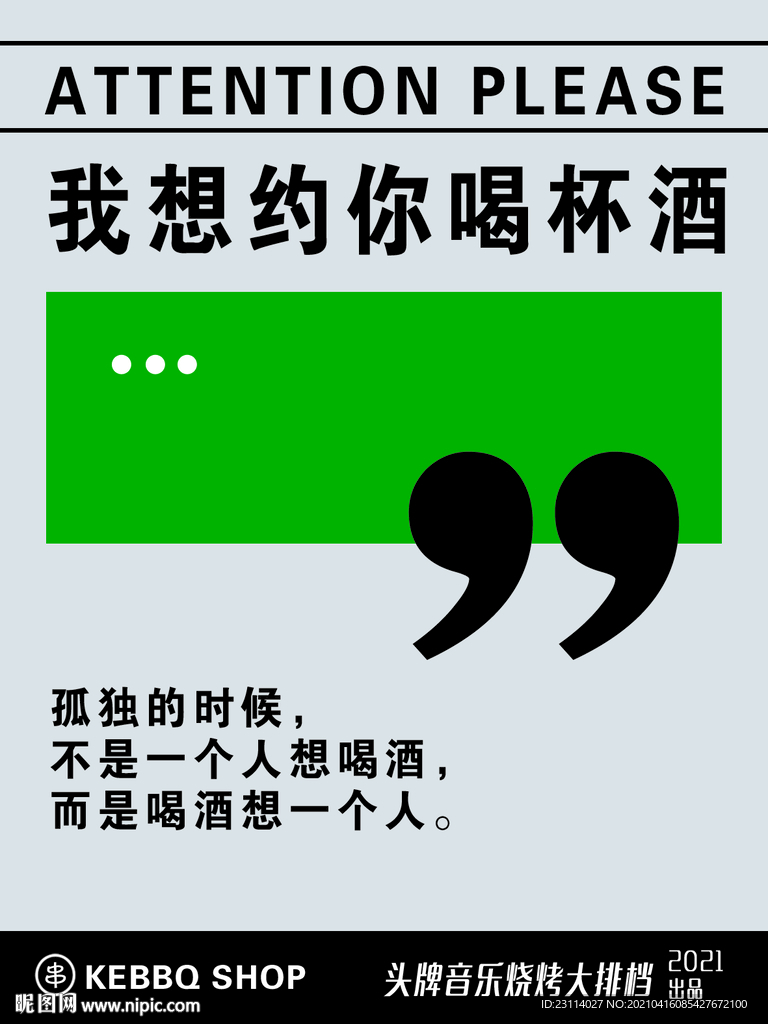 酒文化