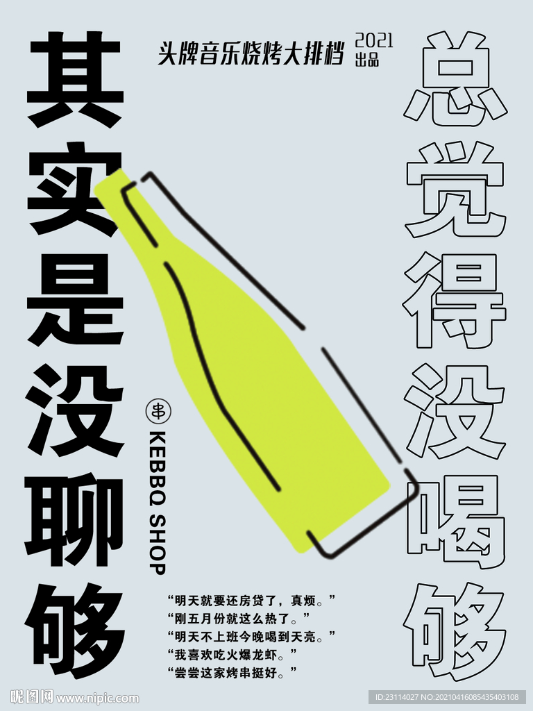 酒文化