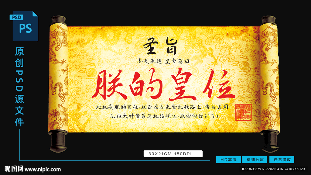 网咖留机牌