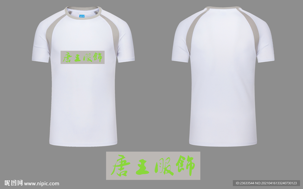 插肩色t恤效果图