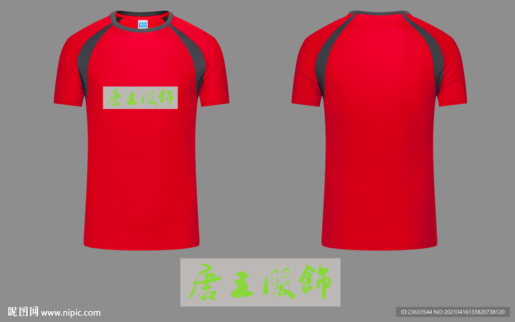插肩t恤效果图