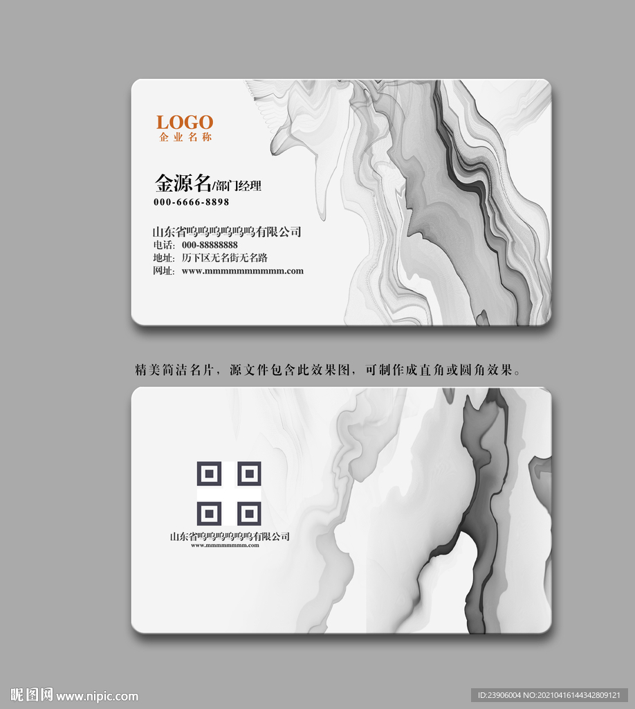 企业名片水墨名片