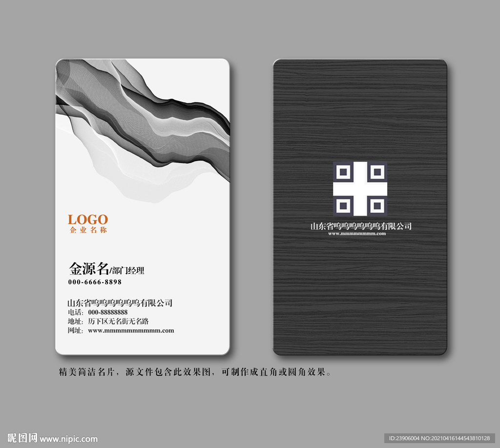 水墨名片