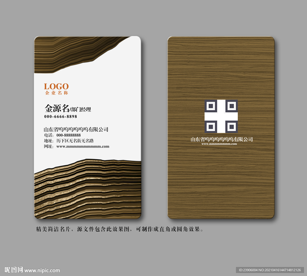 高档名片 竖版名片