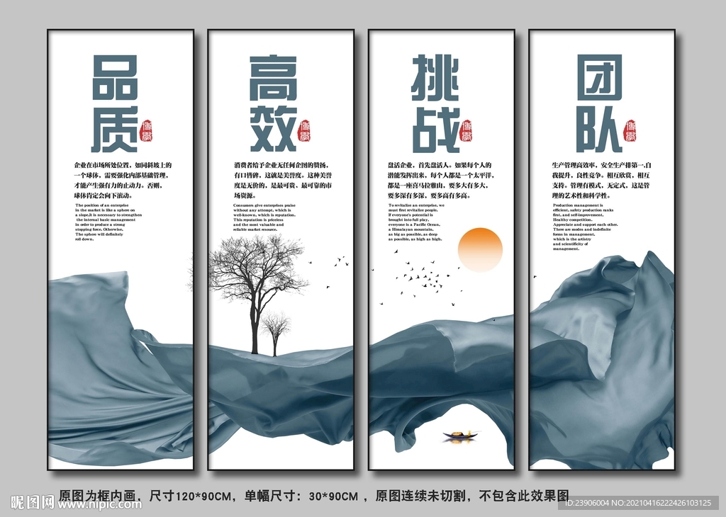 企业文化标语 企业文化展板