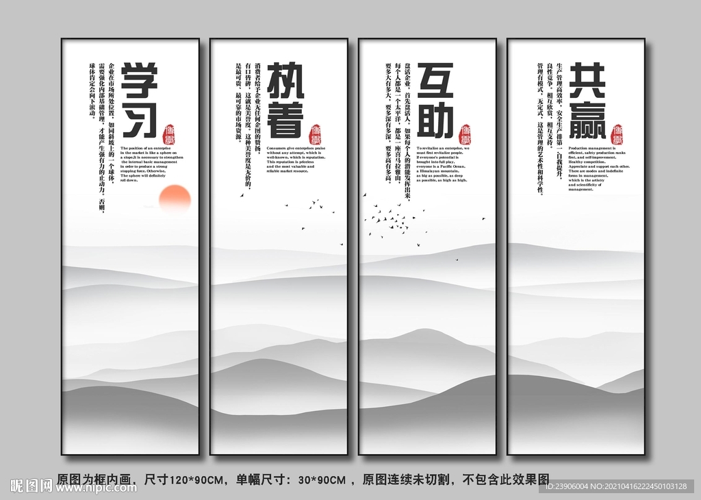 企业文化展板