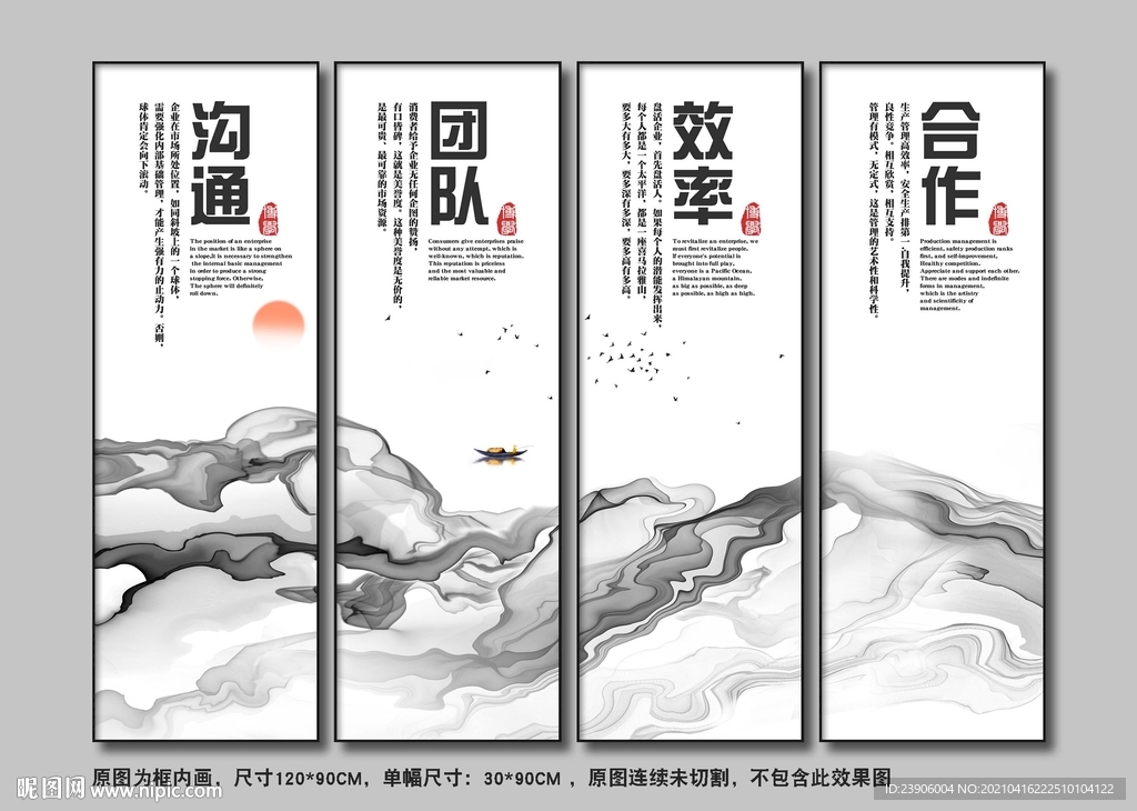 励志文化墙企业文化墙励志标语