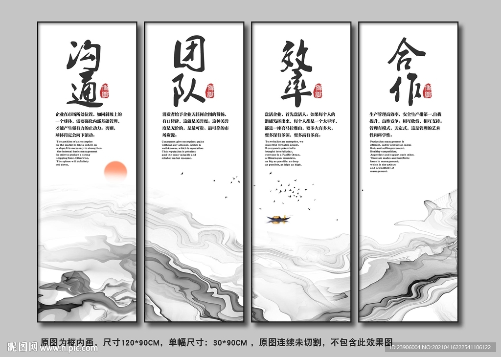 企业文化标语装饰画