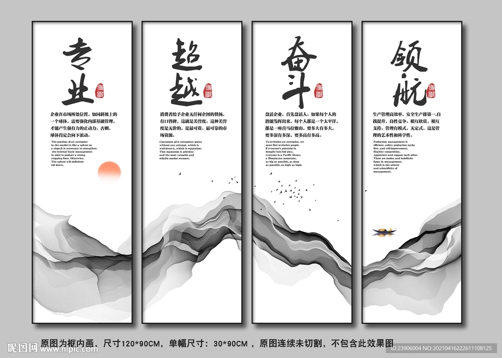 企业文化标语展板 企业装饰画