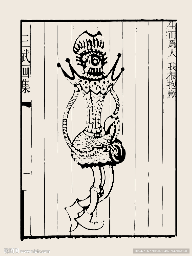 三武画集装饰画