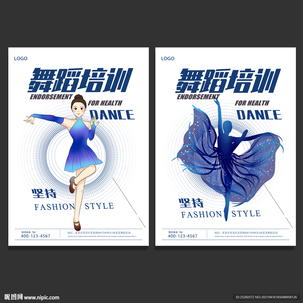 舞蹈