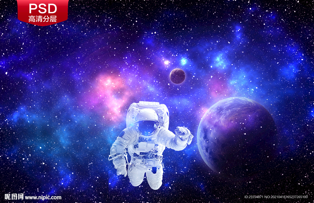 星空