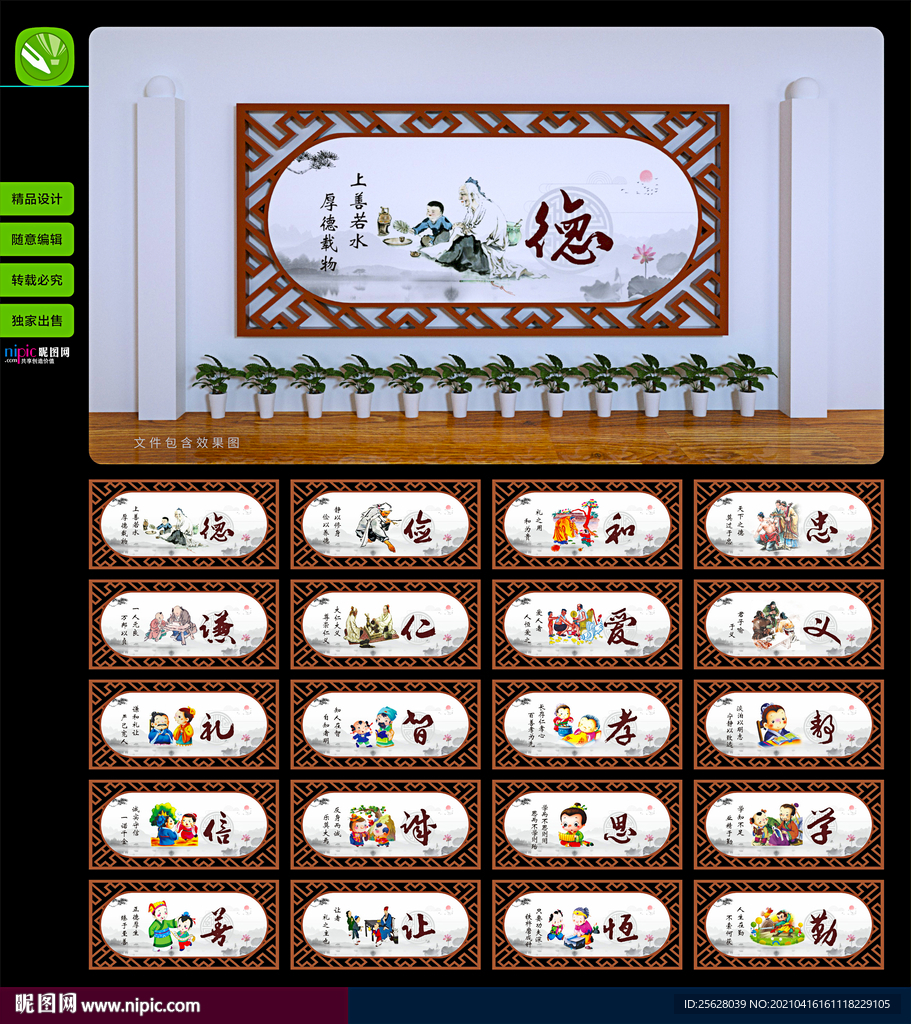 传统文化展板