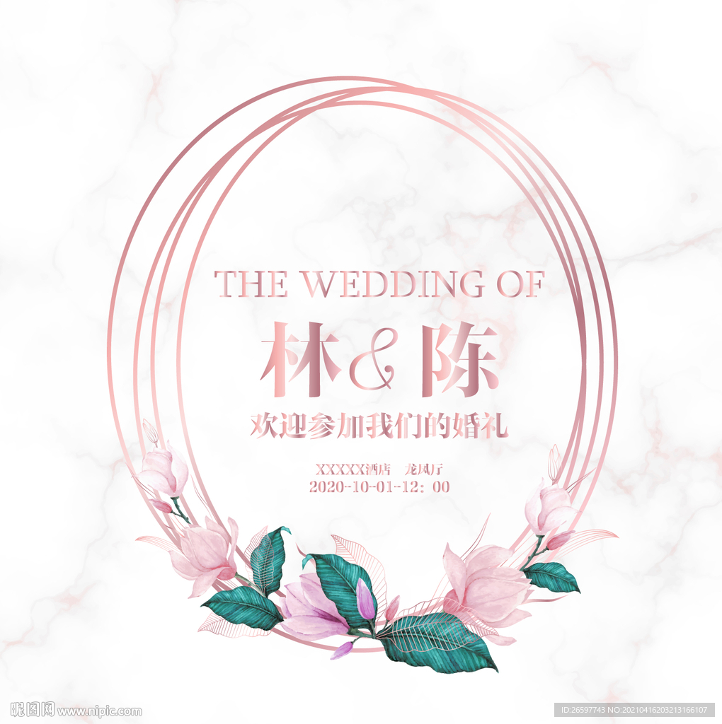 婚礼主图