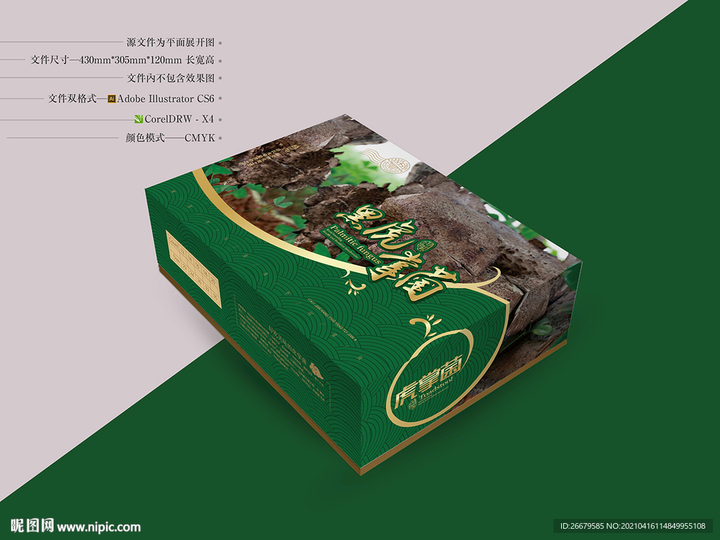 黑虎掌菌包装 平面图