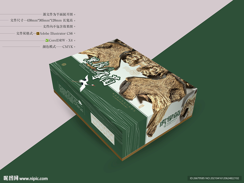 虎掌菌礼盒 平面图