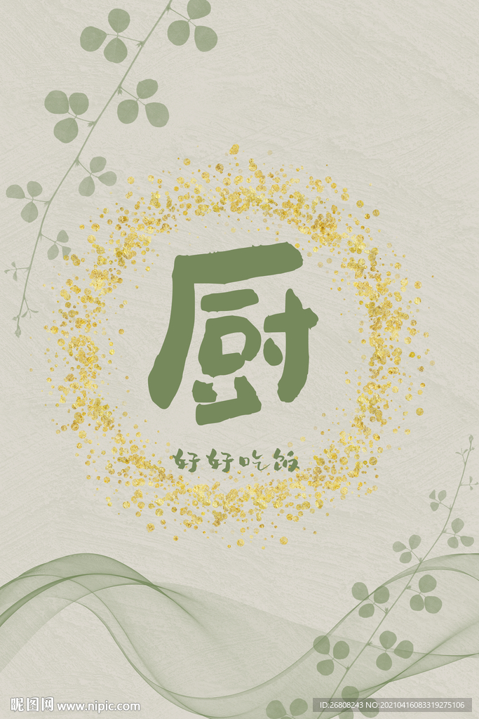 厨房门帘