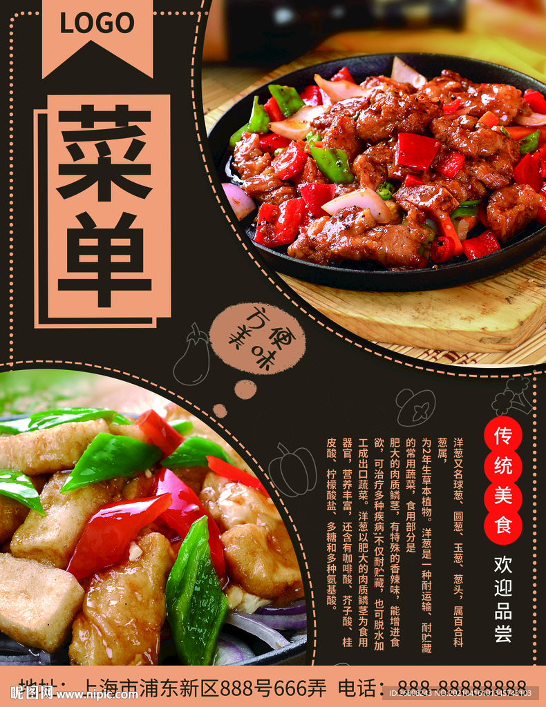 菜单