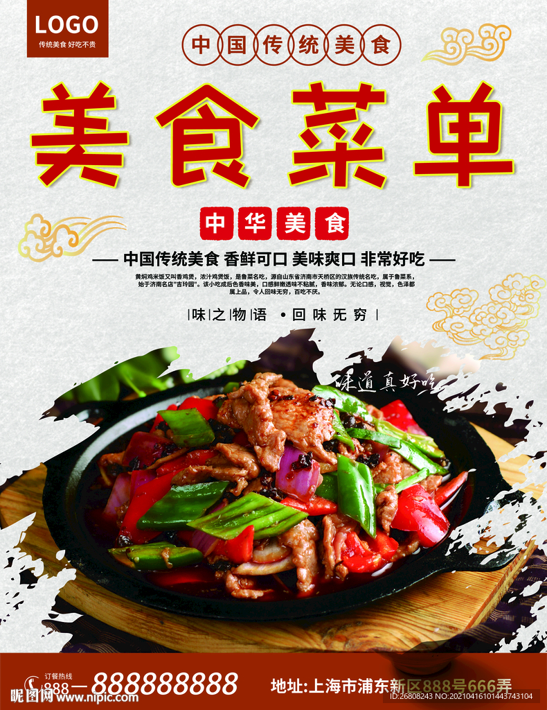 菜单
