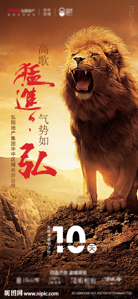 倒计时