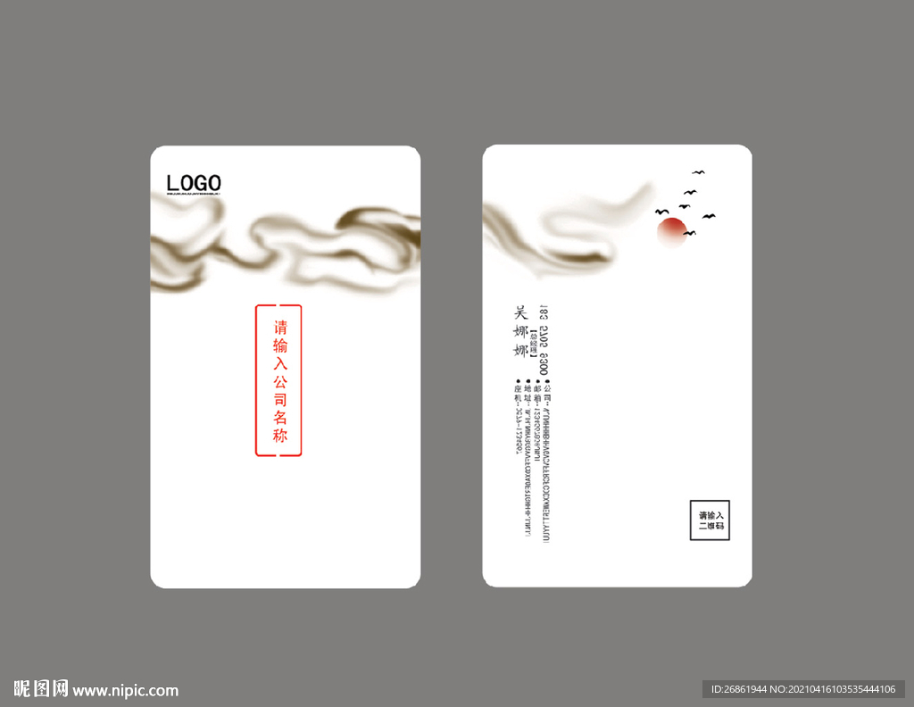 高档名片