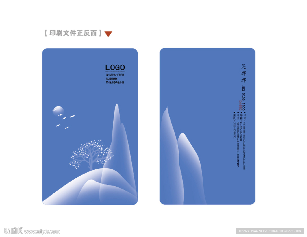 高档名片