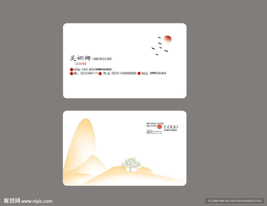 名片模板