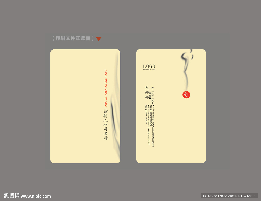 名片设计