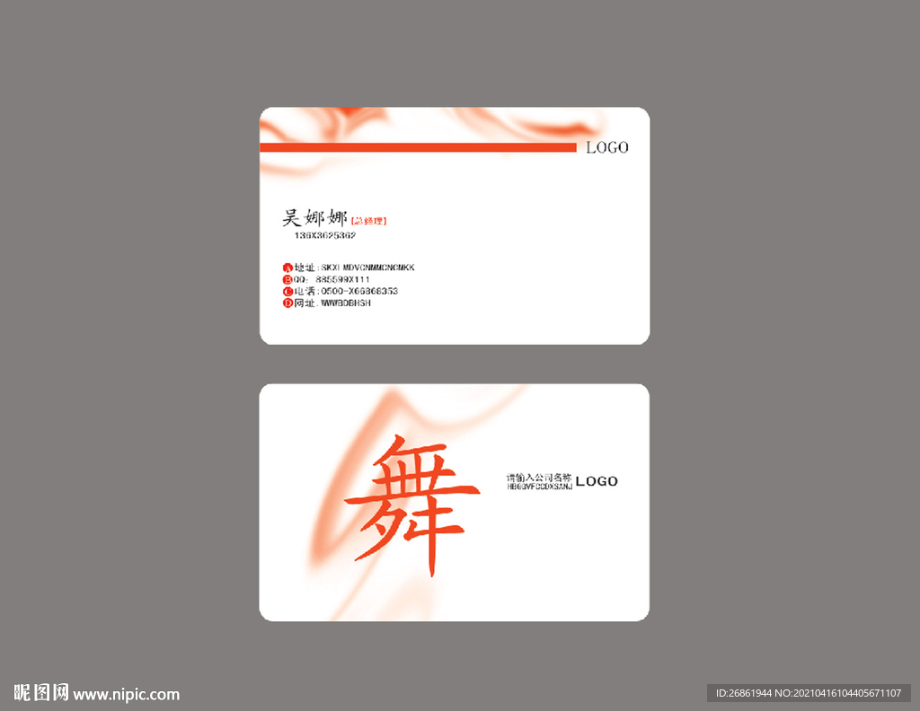 舞蹈名片