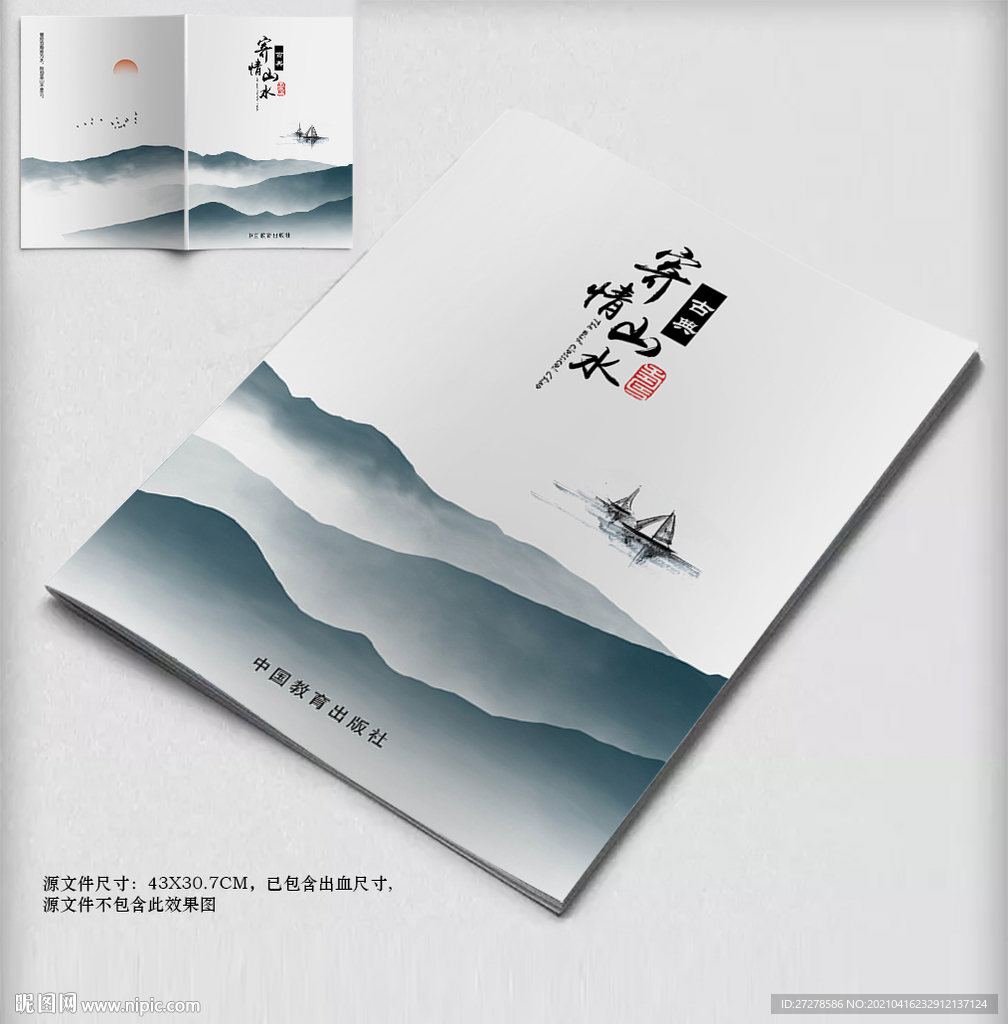 蓝色画册封面 简约画册封面