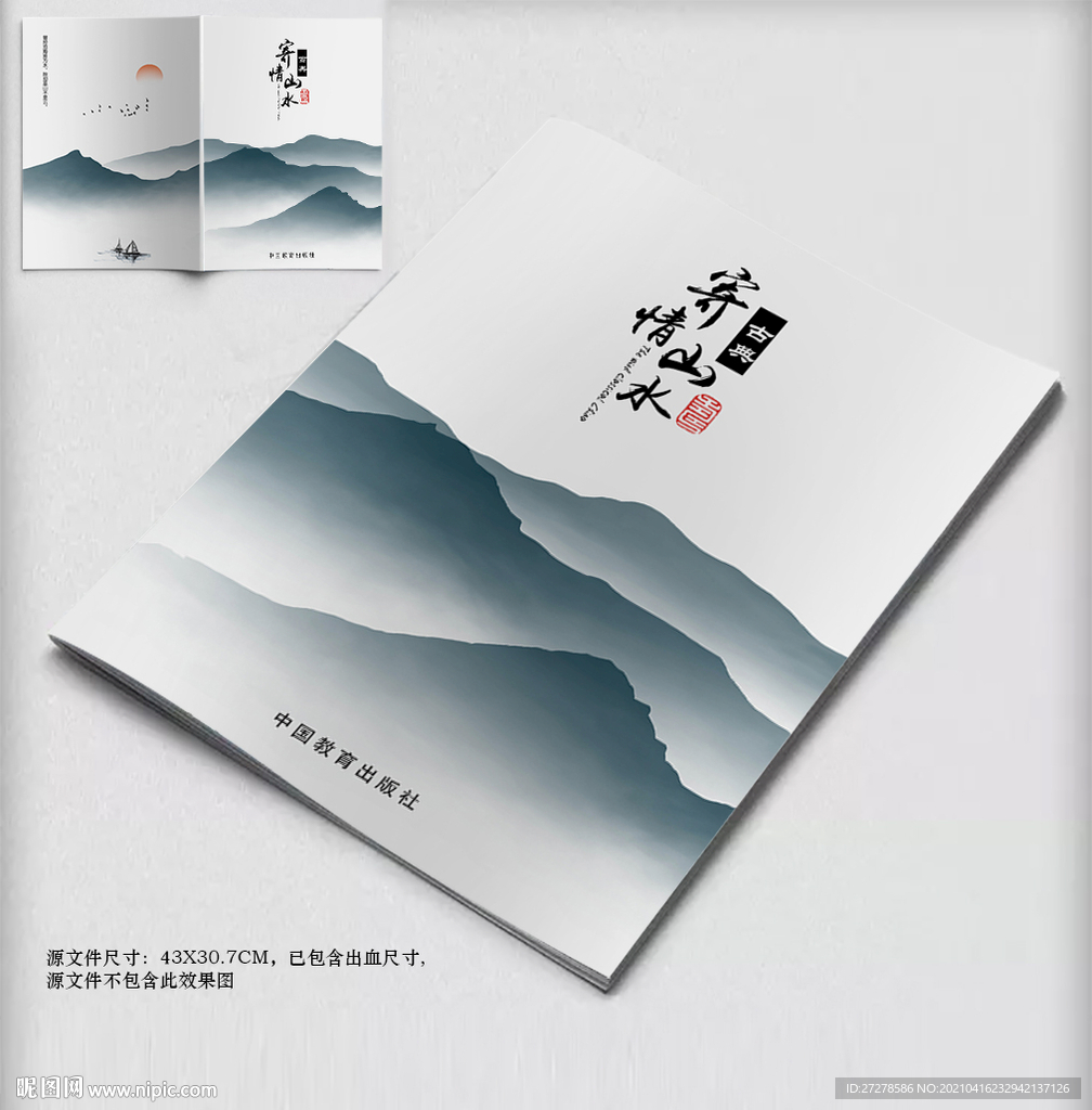 蓝色画册封面 简约画册封面