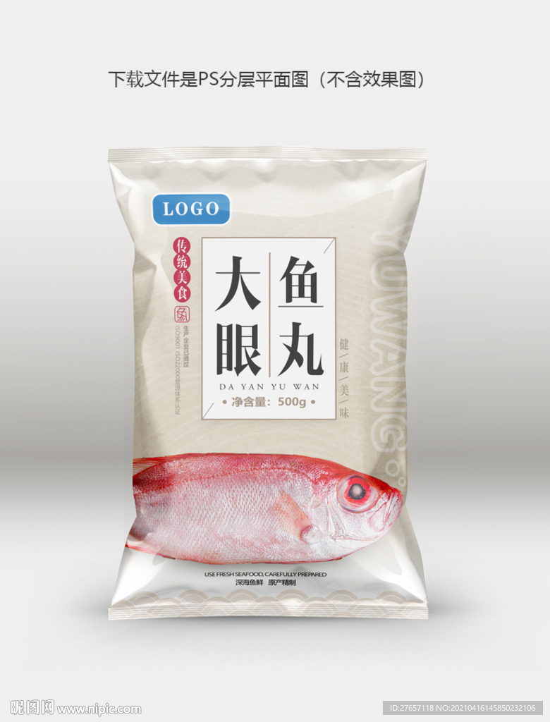 鱼丸包装