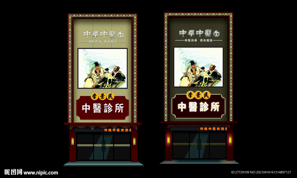 工作室门头