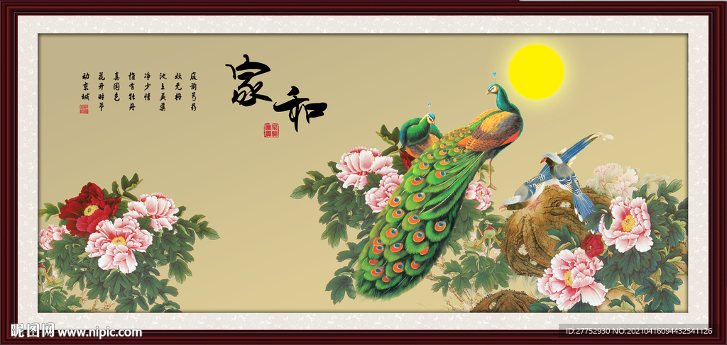孔雀图