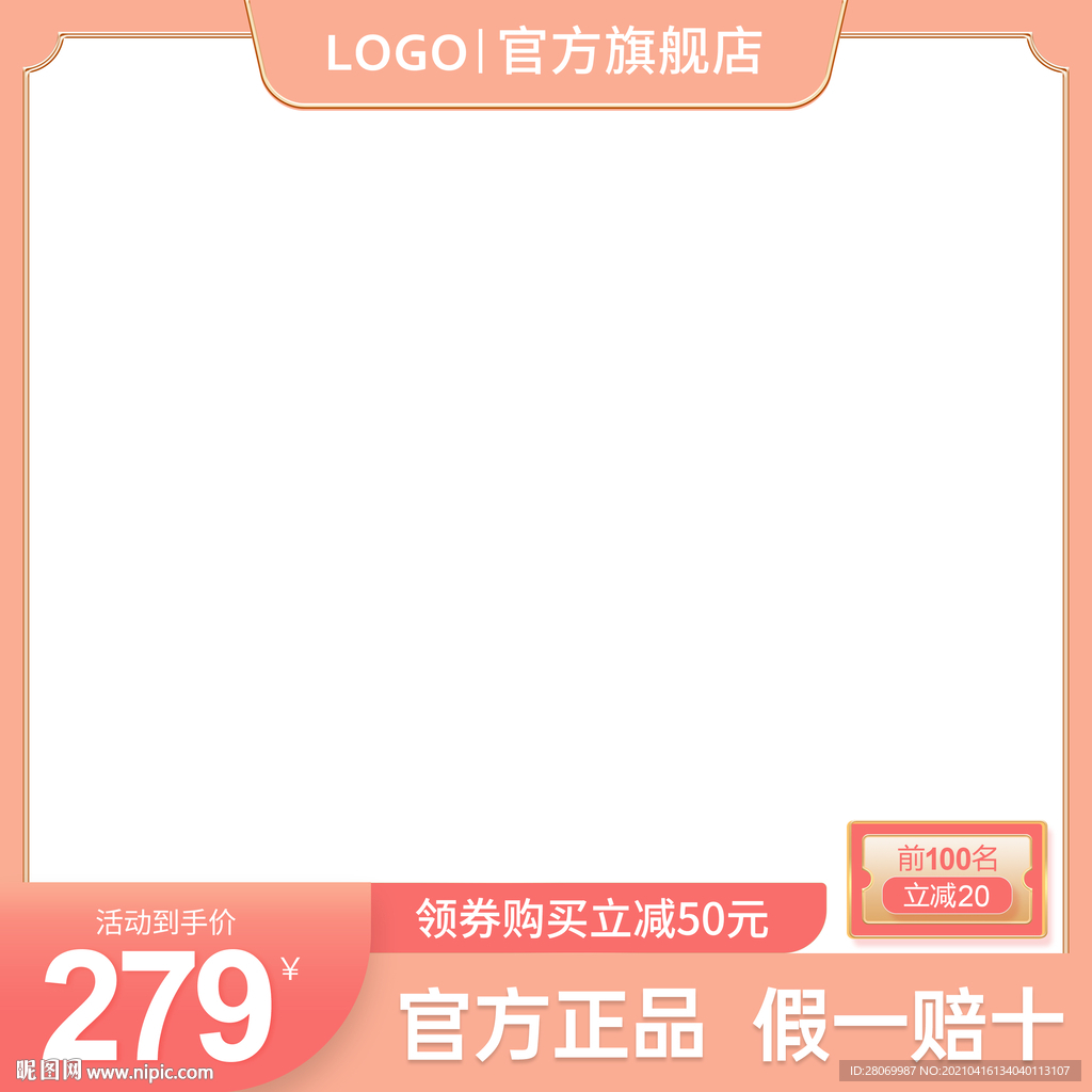 淘宝主图