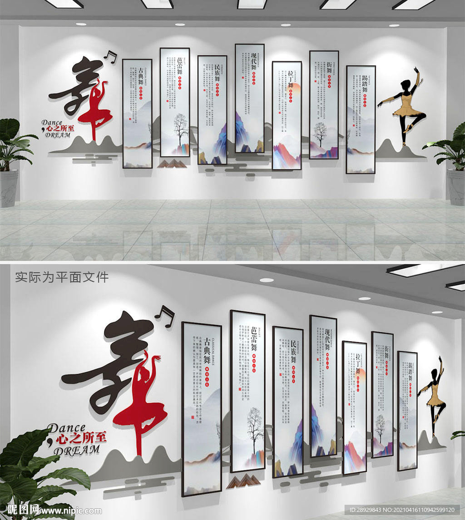 舞蹈教室文化墙