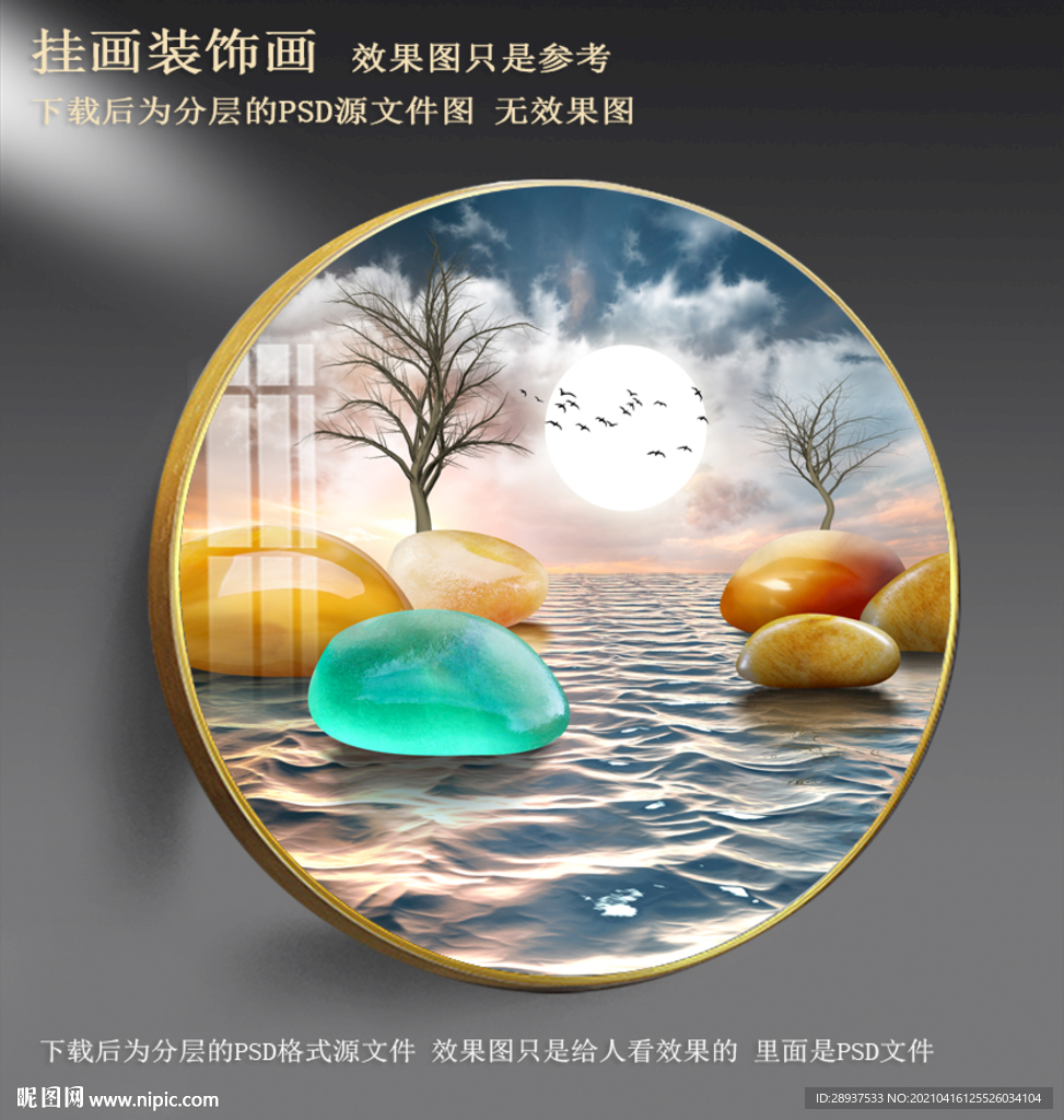 石头圆形晶瓷画