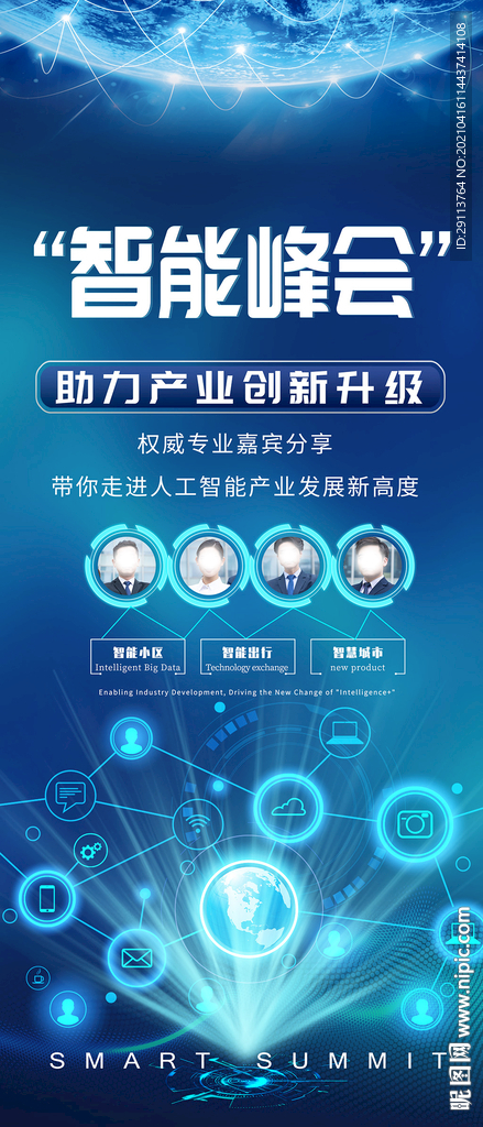 人工智能产业