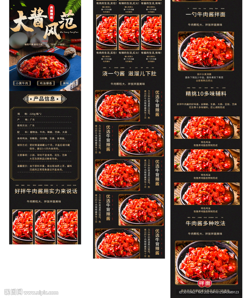 牛肉罐头详情 雪花牛肉详情