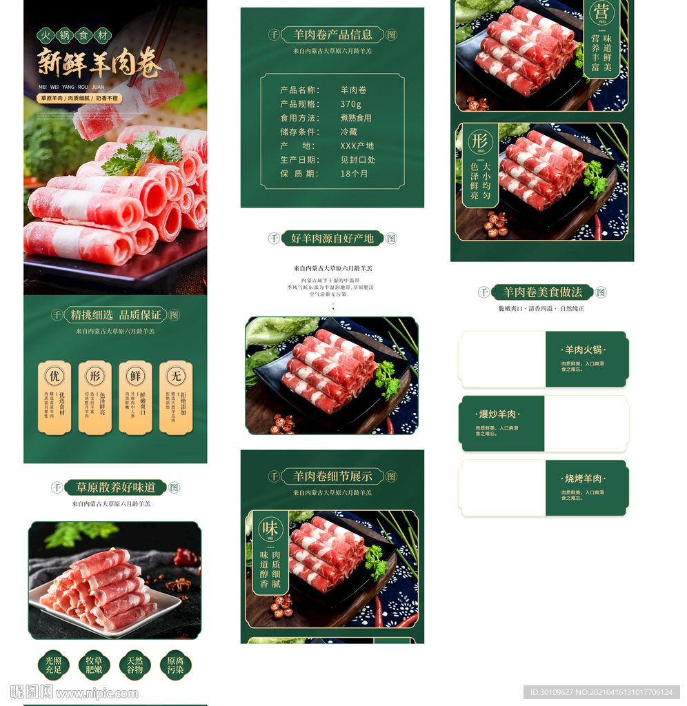 牛肉罐头详情 雪花牛肉详情