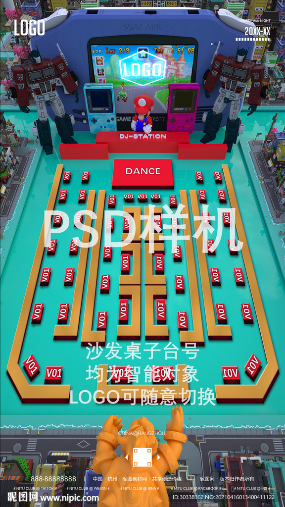 深海海洋公派对座位图psd样机