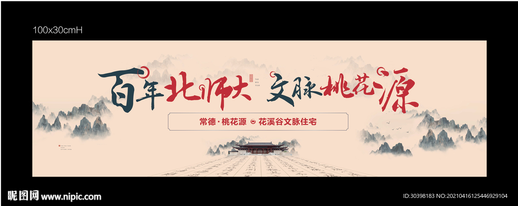 新中式水墨文旅地产画面