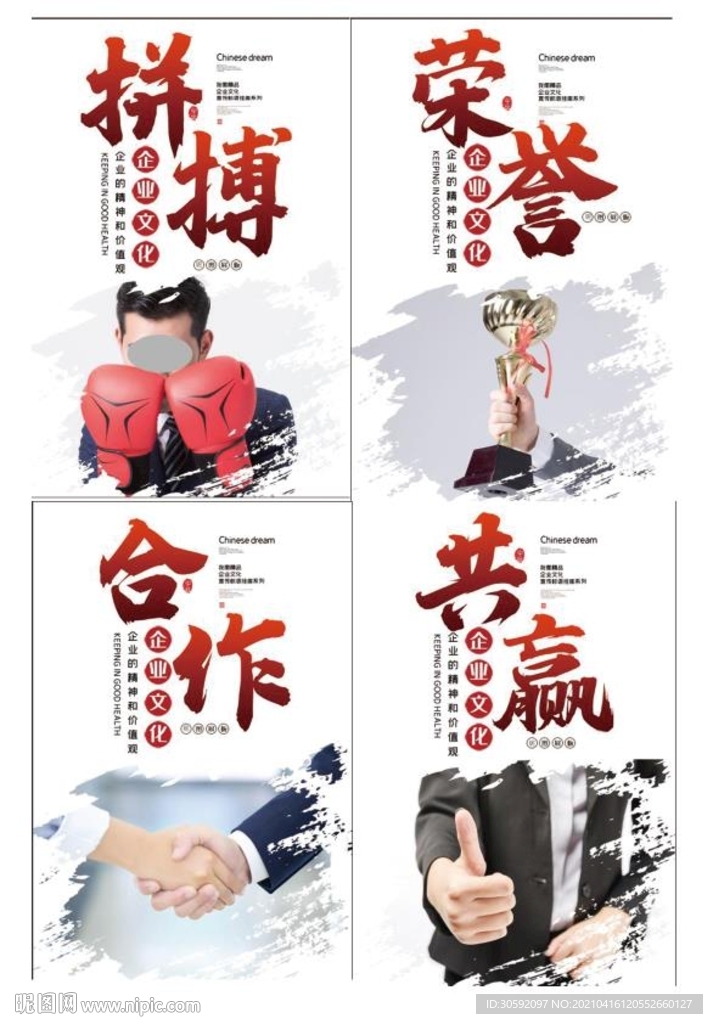 企业挂画 企业海报