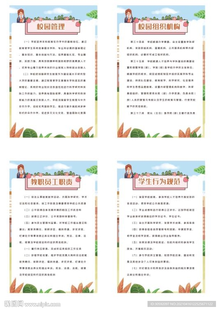 学校挂画 幼儿园挂画