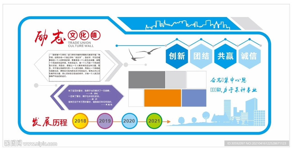 企业形象墙企业文化墙 企业展板