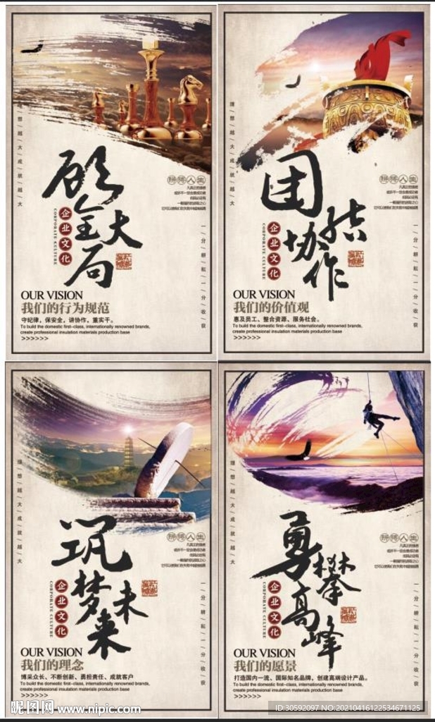 企业挂画 企业海报
